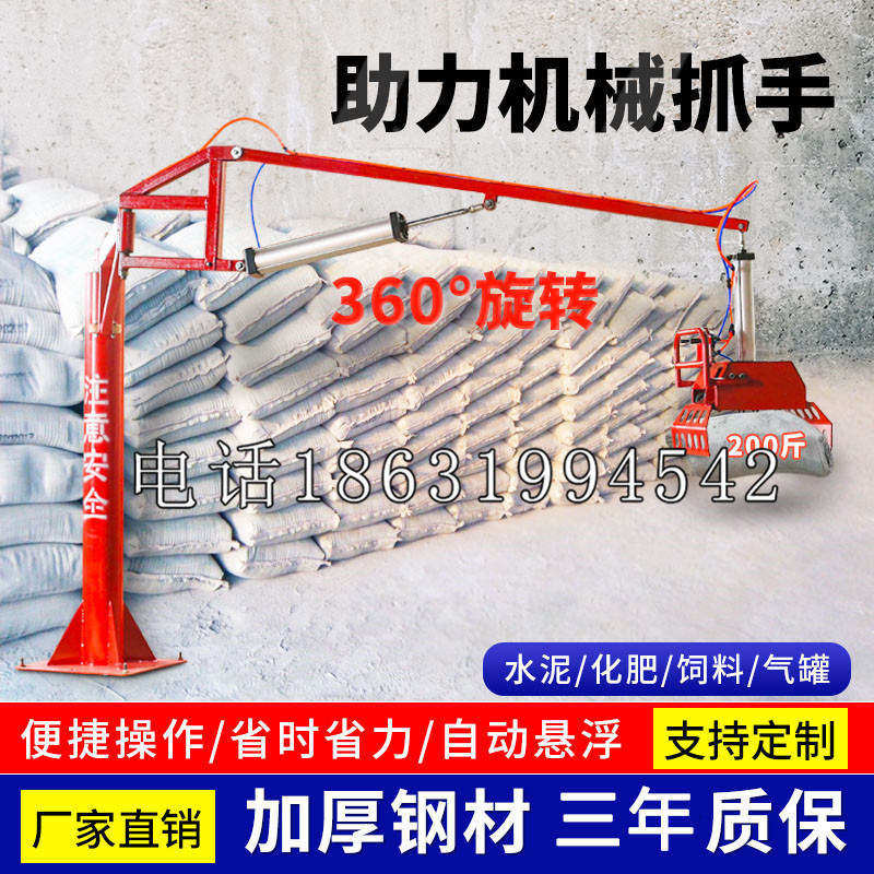 临泉县助力机械抓手 平衡吊悬臂吊机车 360°旋转机械手臂 翰盾